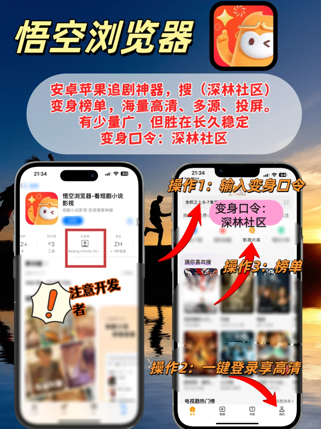 IOS苹果🆓追剧神器，最新更新