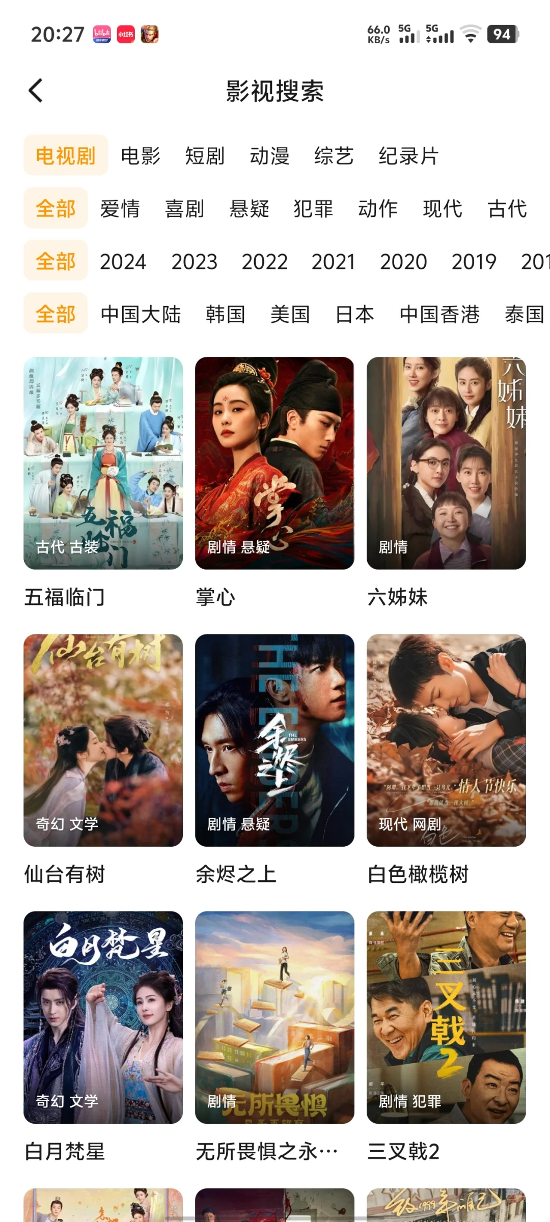 免费追剧软件分享！