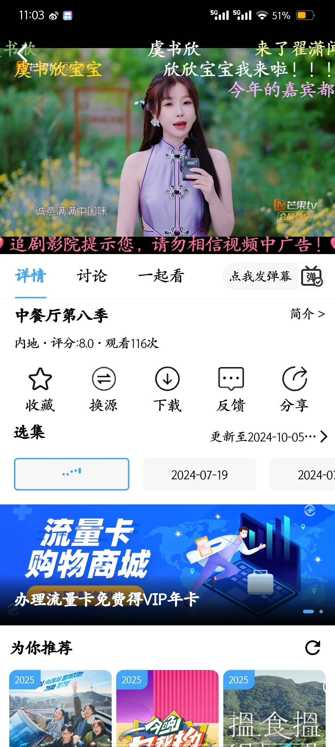 追剧神器(有弹幕安卓版)