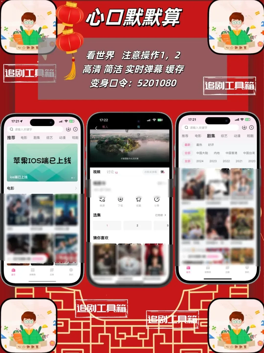 新年档追剧福利来啦！！！