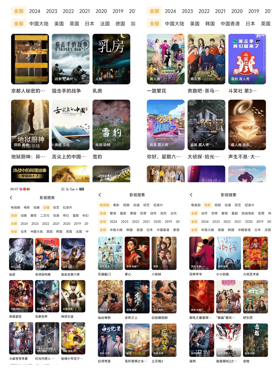 免费追剧软件分享！