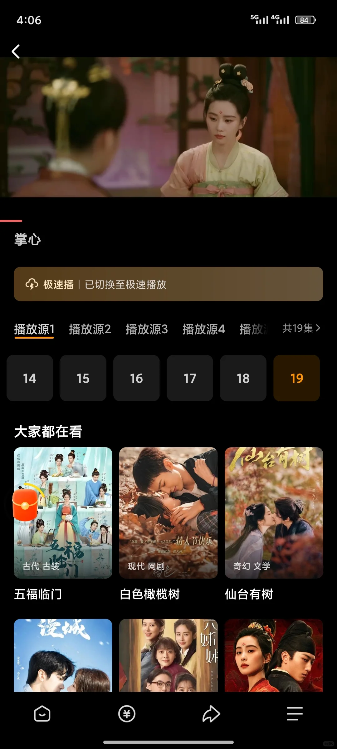 这款追剧神器居然免费解锁所有VIP内容