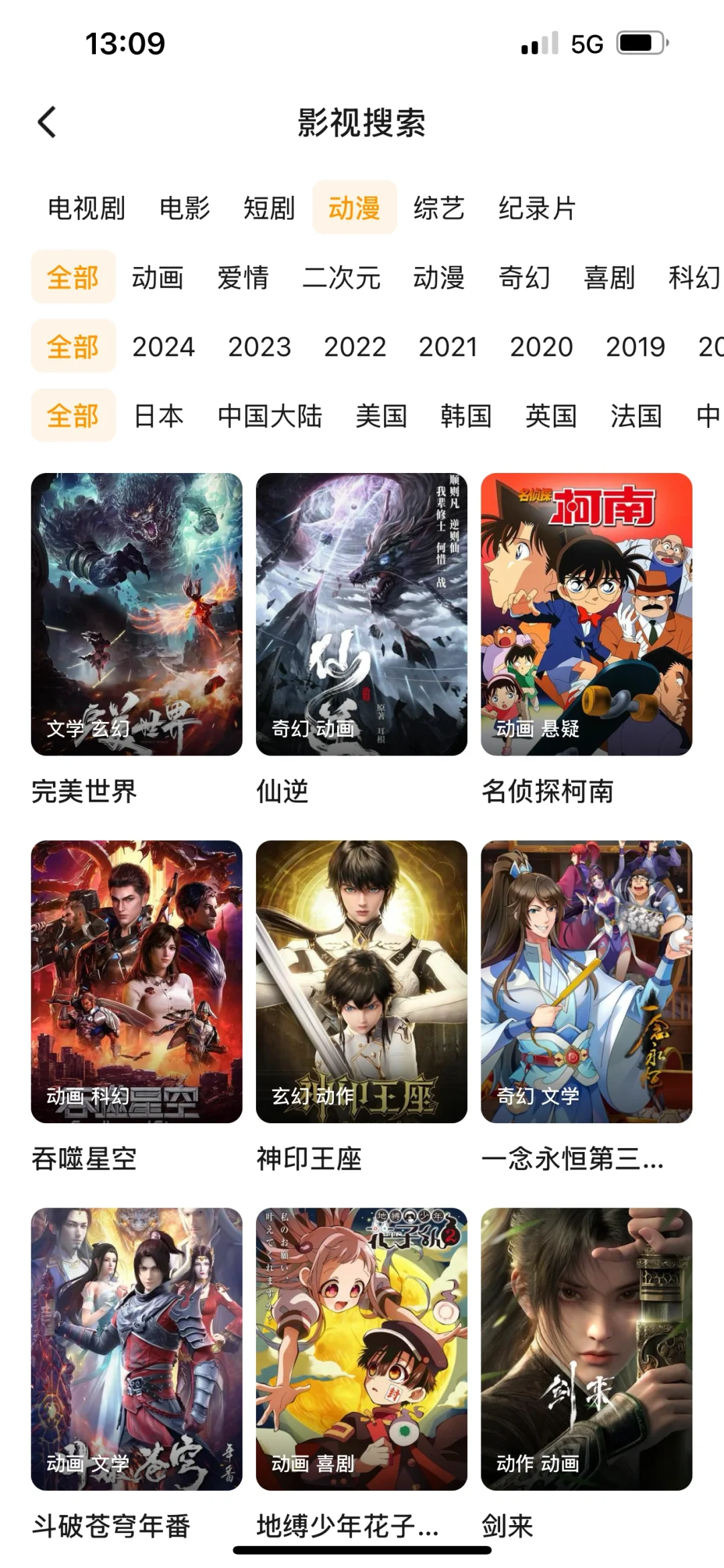 亲测追剧神器，不花米看遍全网