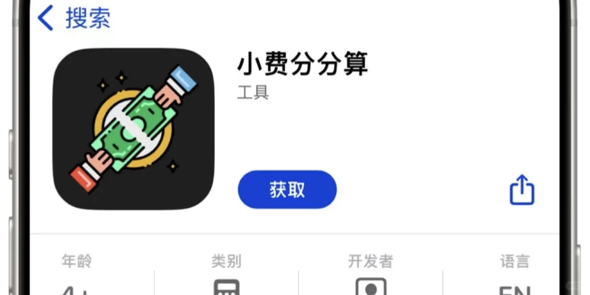 视频软件崩了 来下 小费分分算