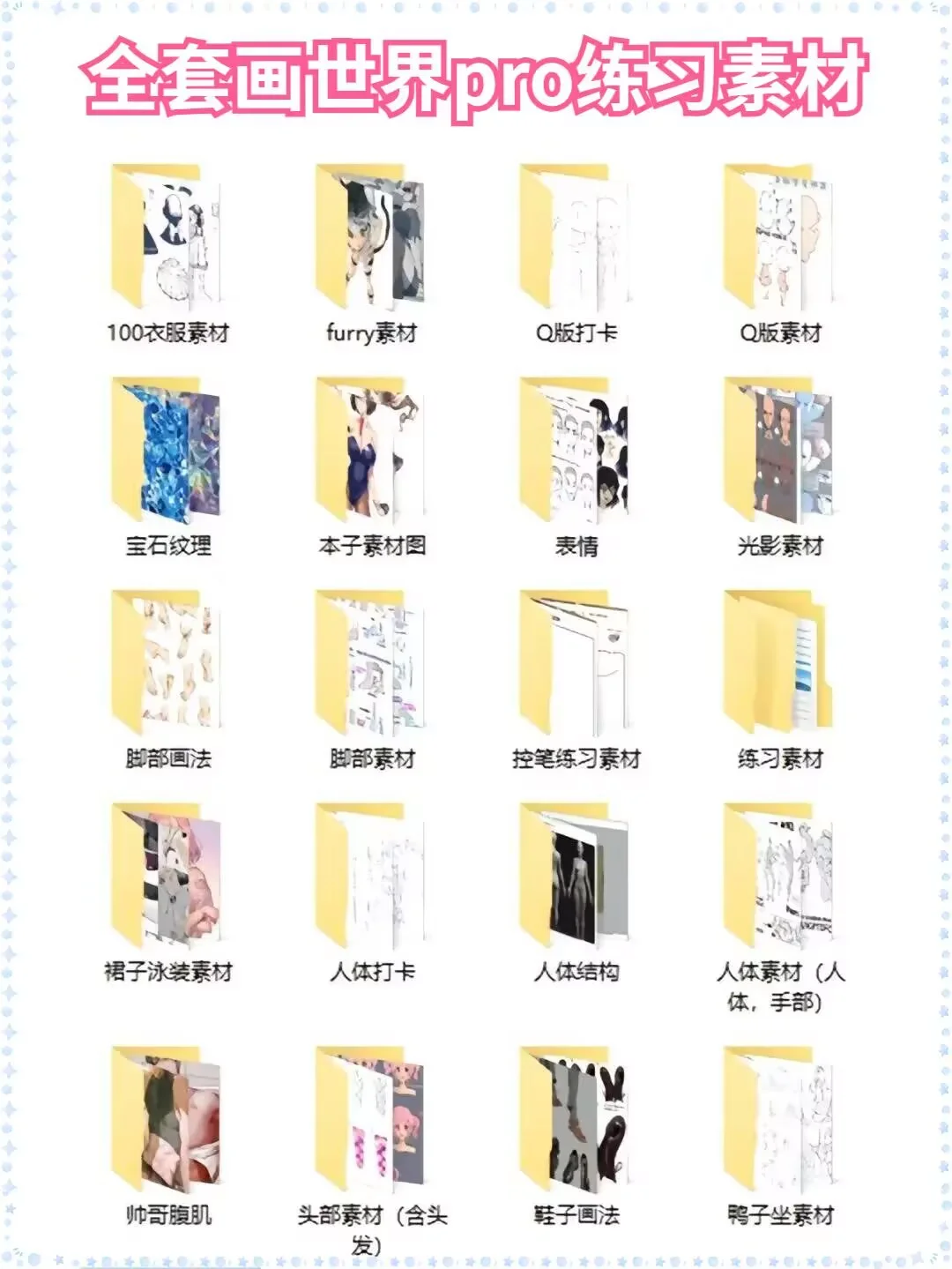 画世界pro绘画🌈自学顺序不能反