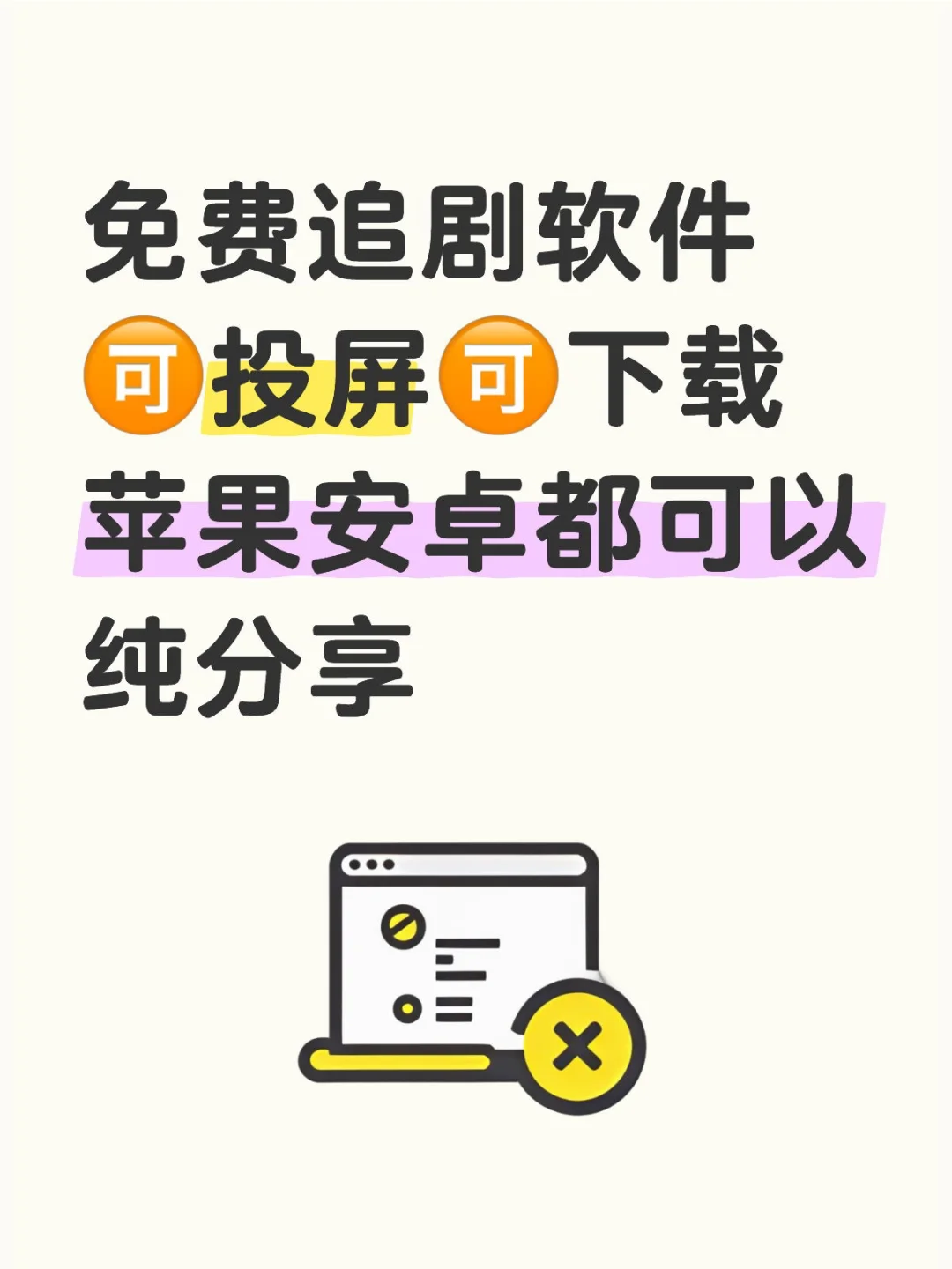 免费追剧软件纯分享！