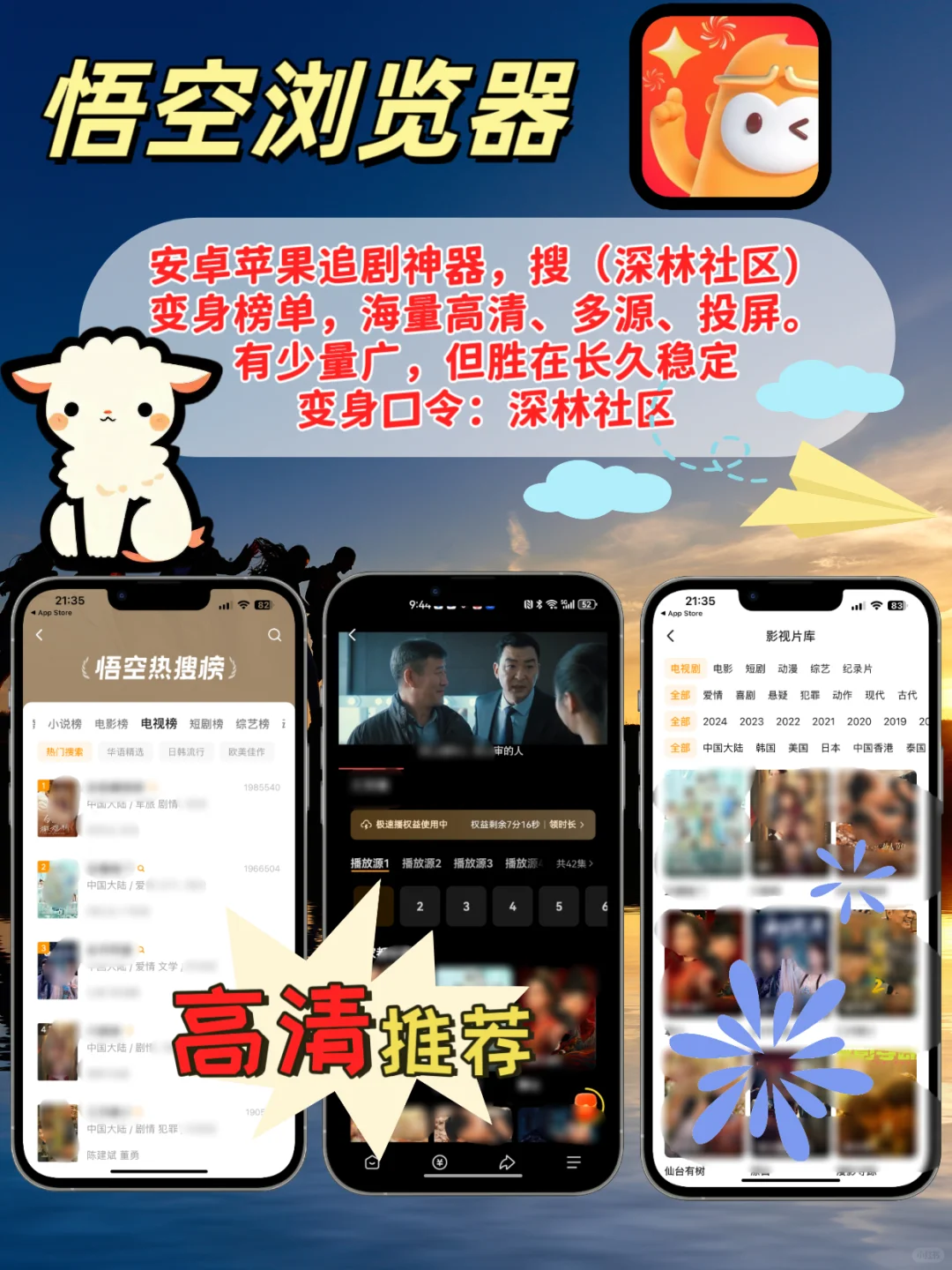 IOS苹果🆓追剧神器，最新更新