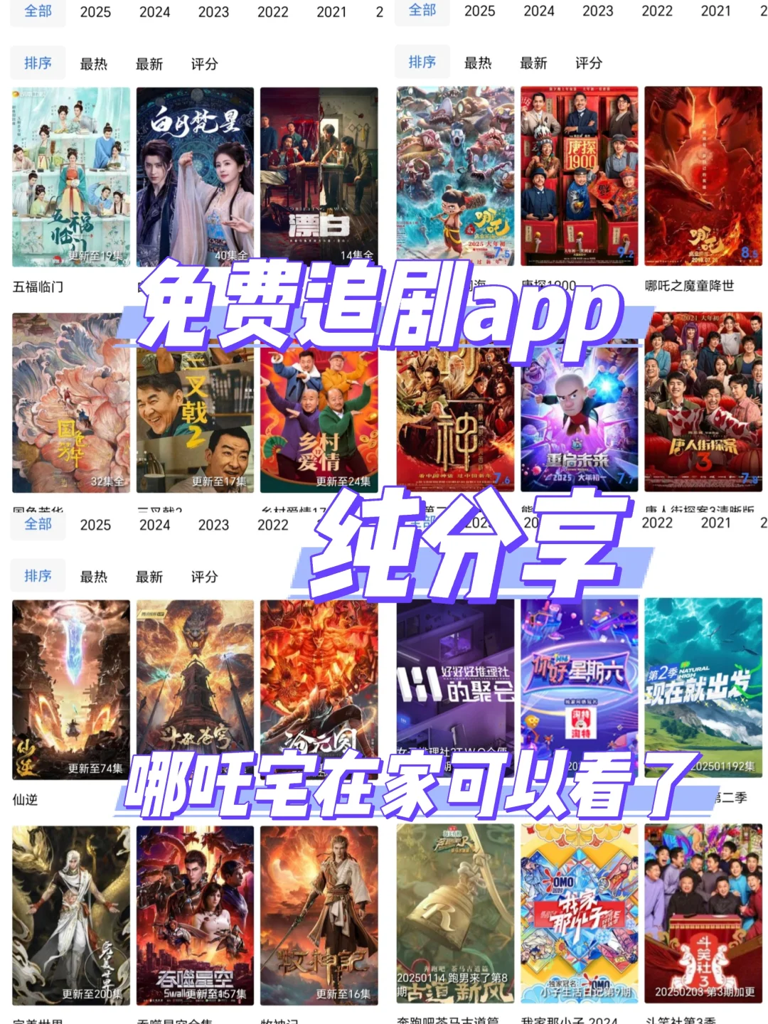 免费追剧App安卓ios🉑