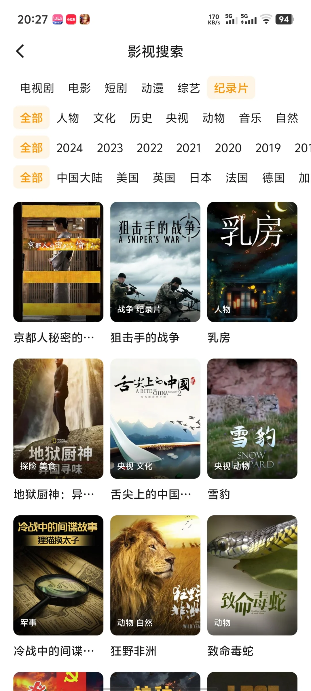 免费追剧软件分享！