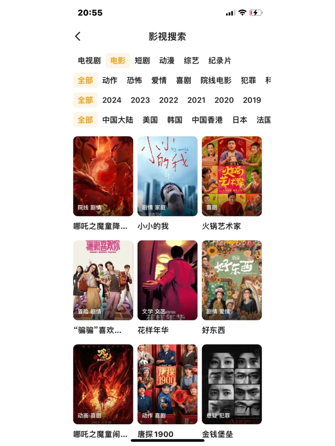 找找看，还有谁在寻觅免费追剧app