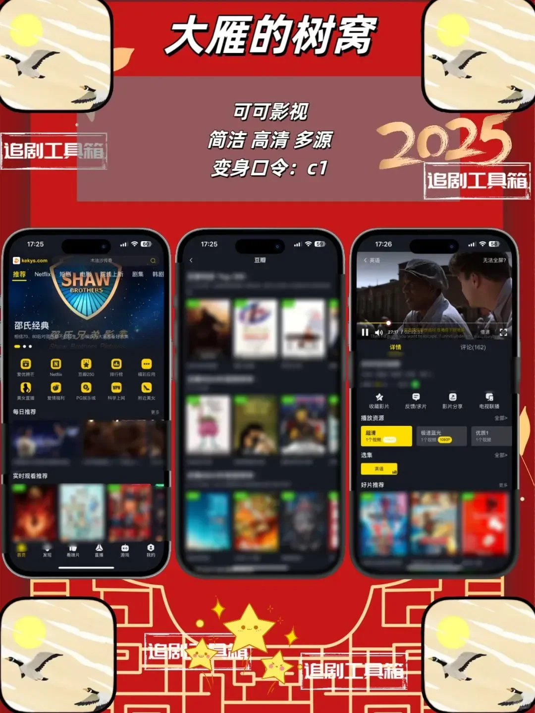 新年档追剧福利来啦！！！