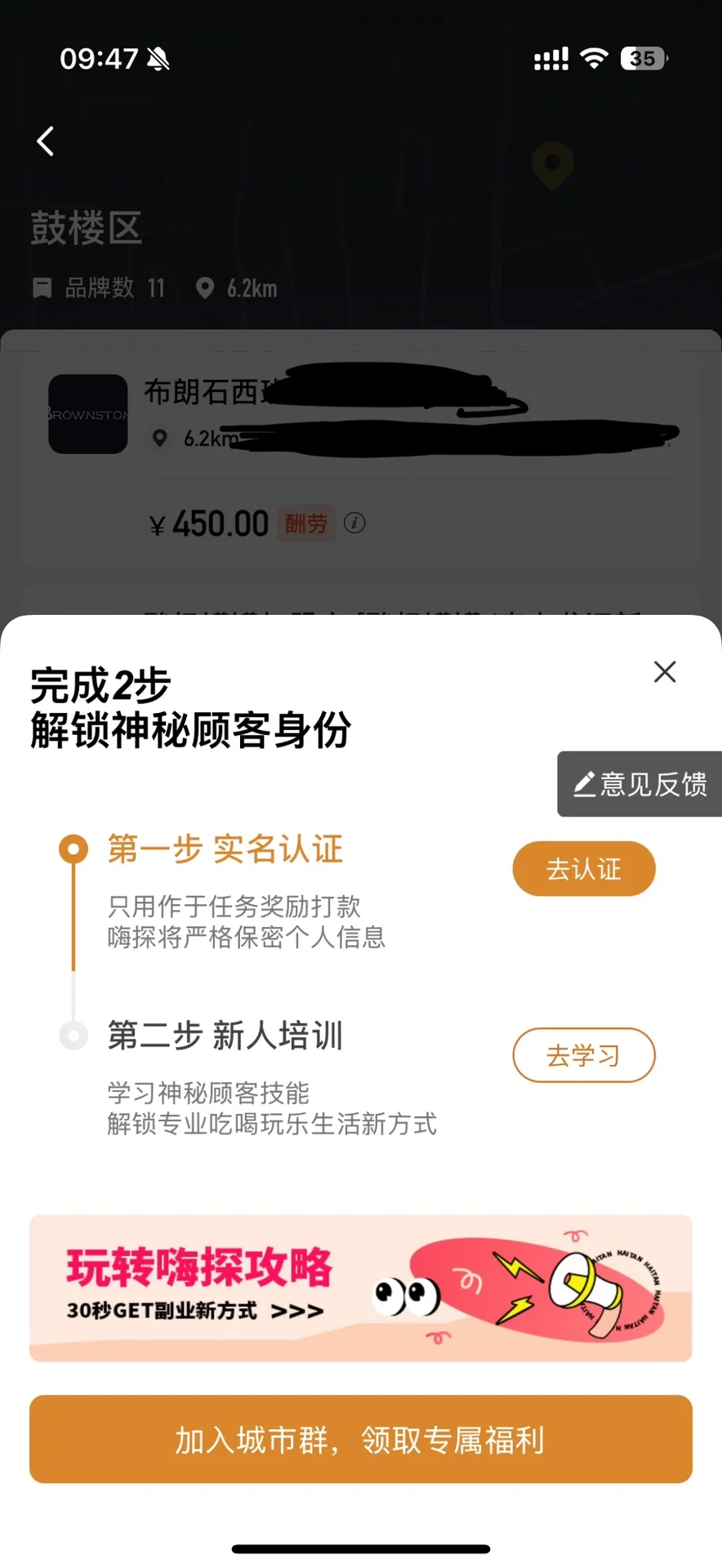来啦！探店赚钱app的完整教学来啦！