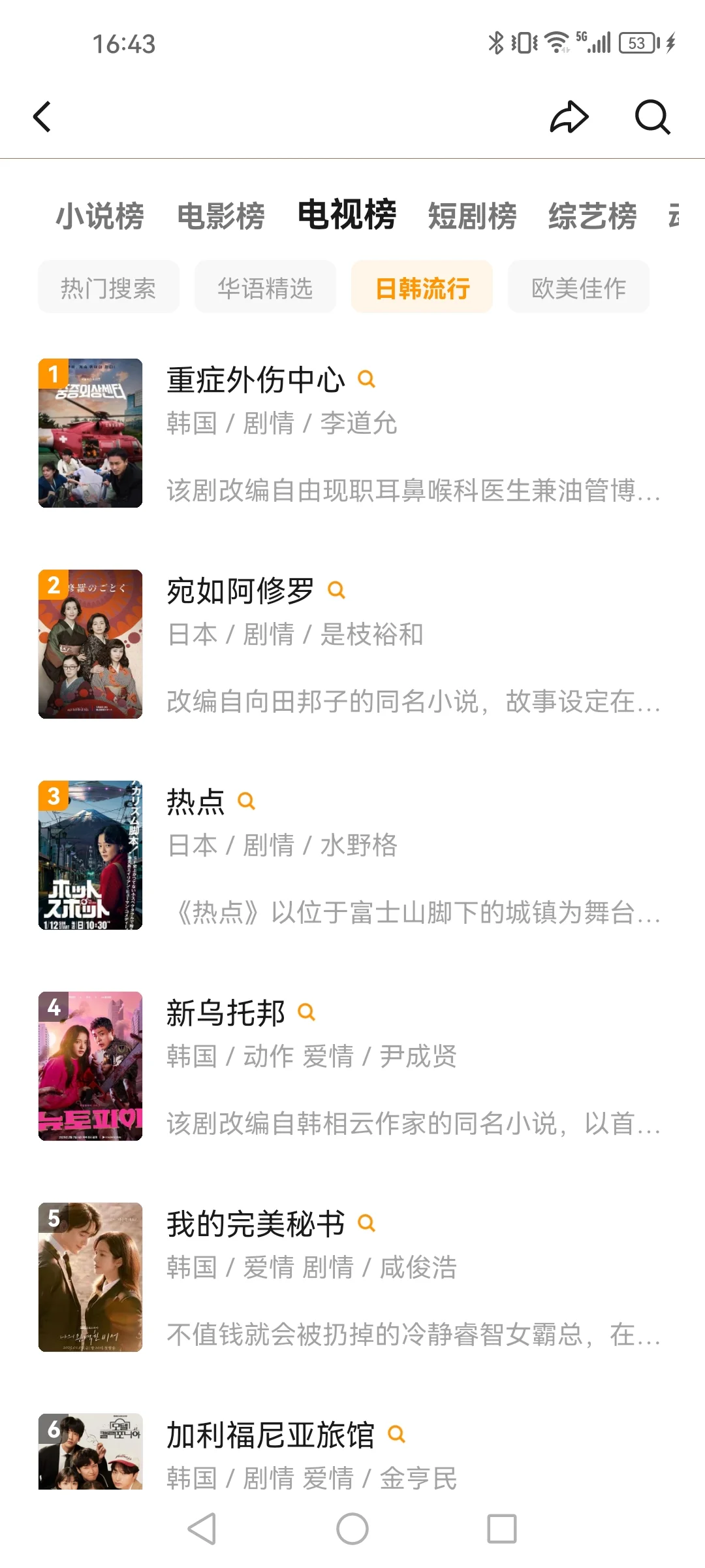 最火的追剧软件来了哦!