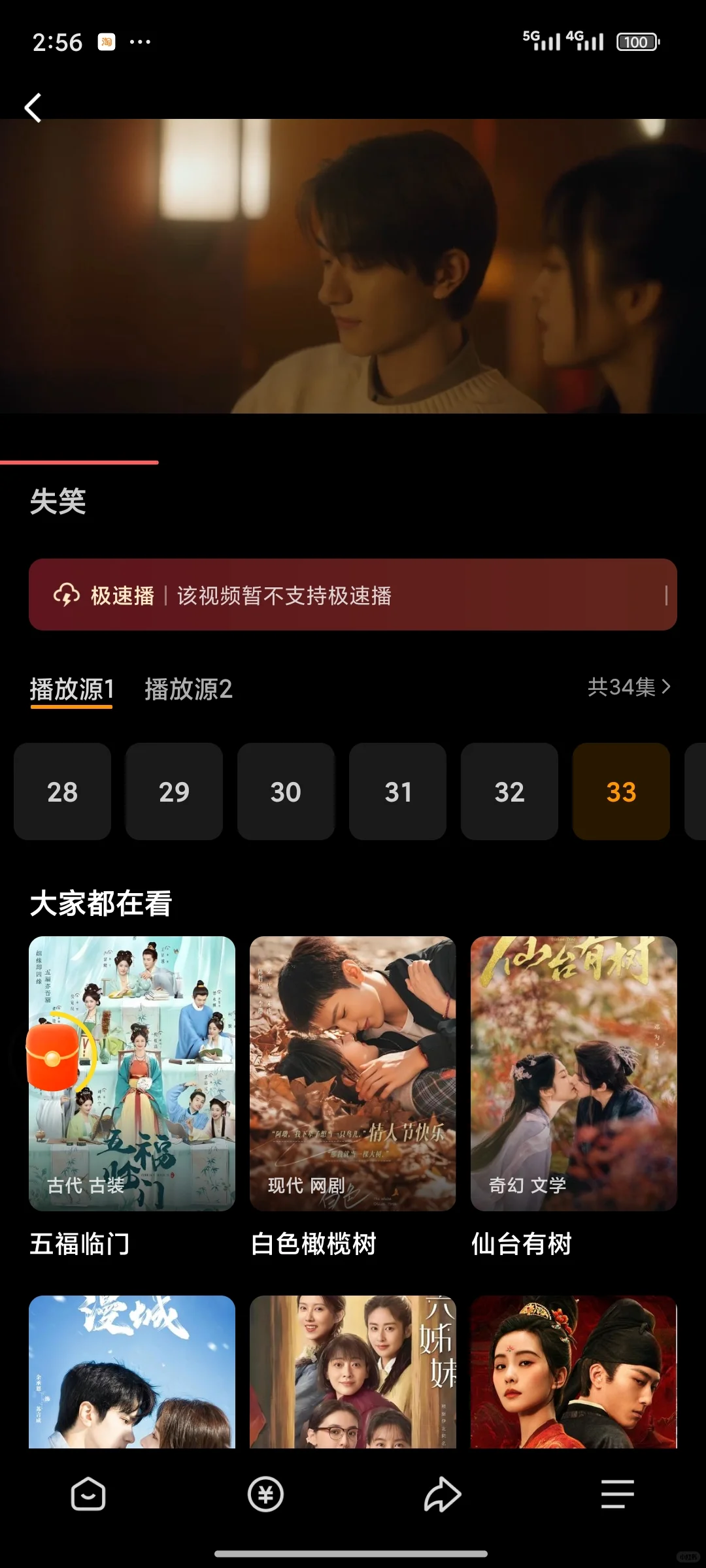 这款追剧神器居然免费解锁所有VIP内容