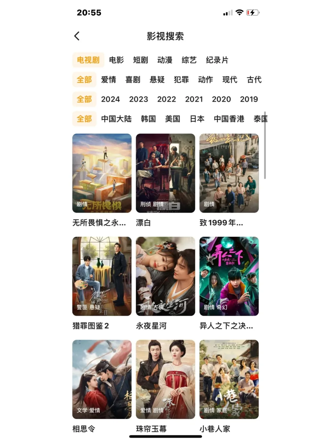 找找看，还有谁在寻觅免费追剧app