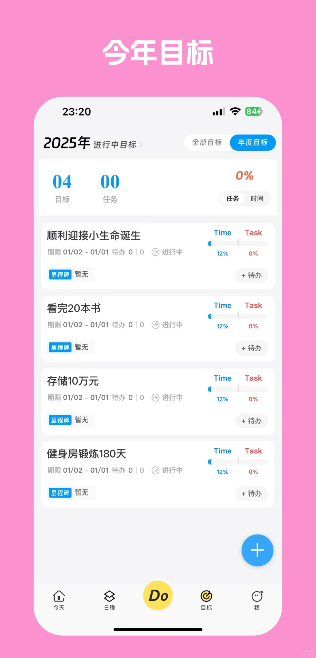 迷茫的姐妹试试这款app