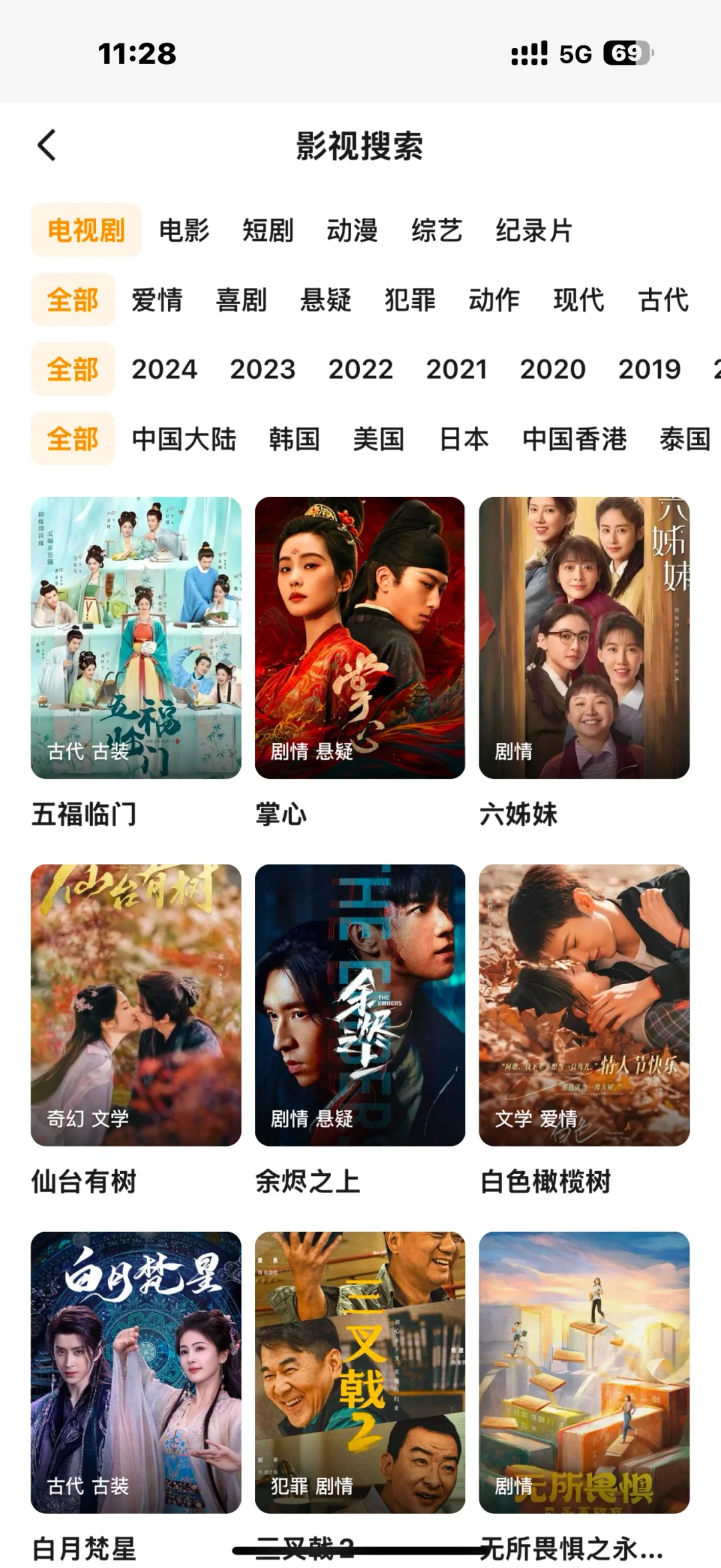 免费追剧App安卓ios都🉑