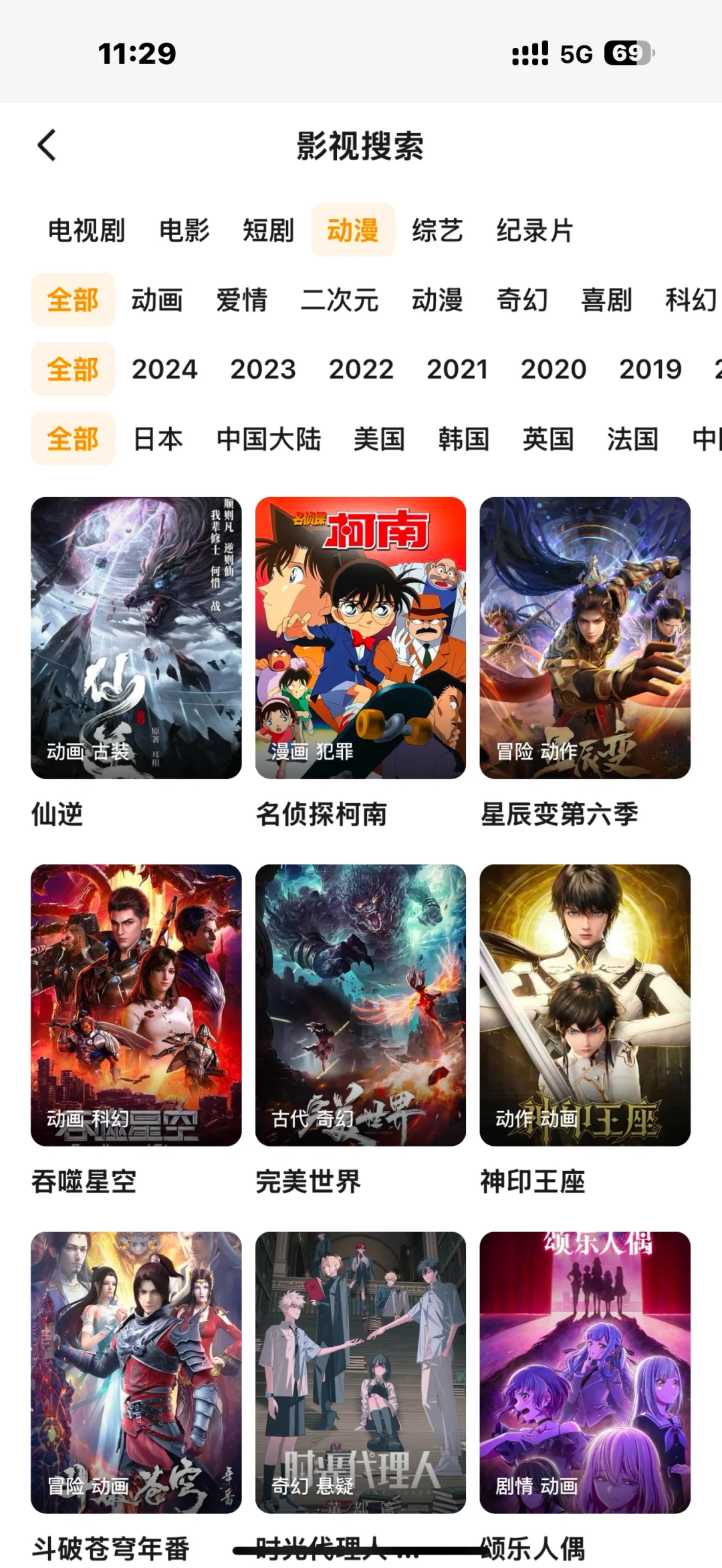 免费追剧App安卓ios都🉑