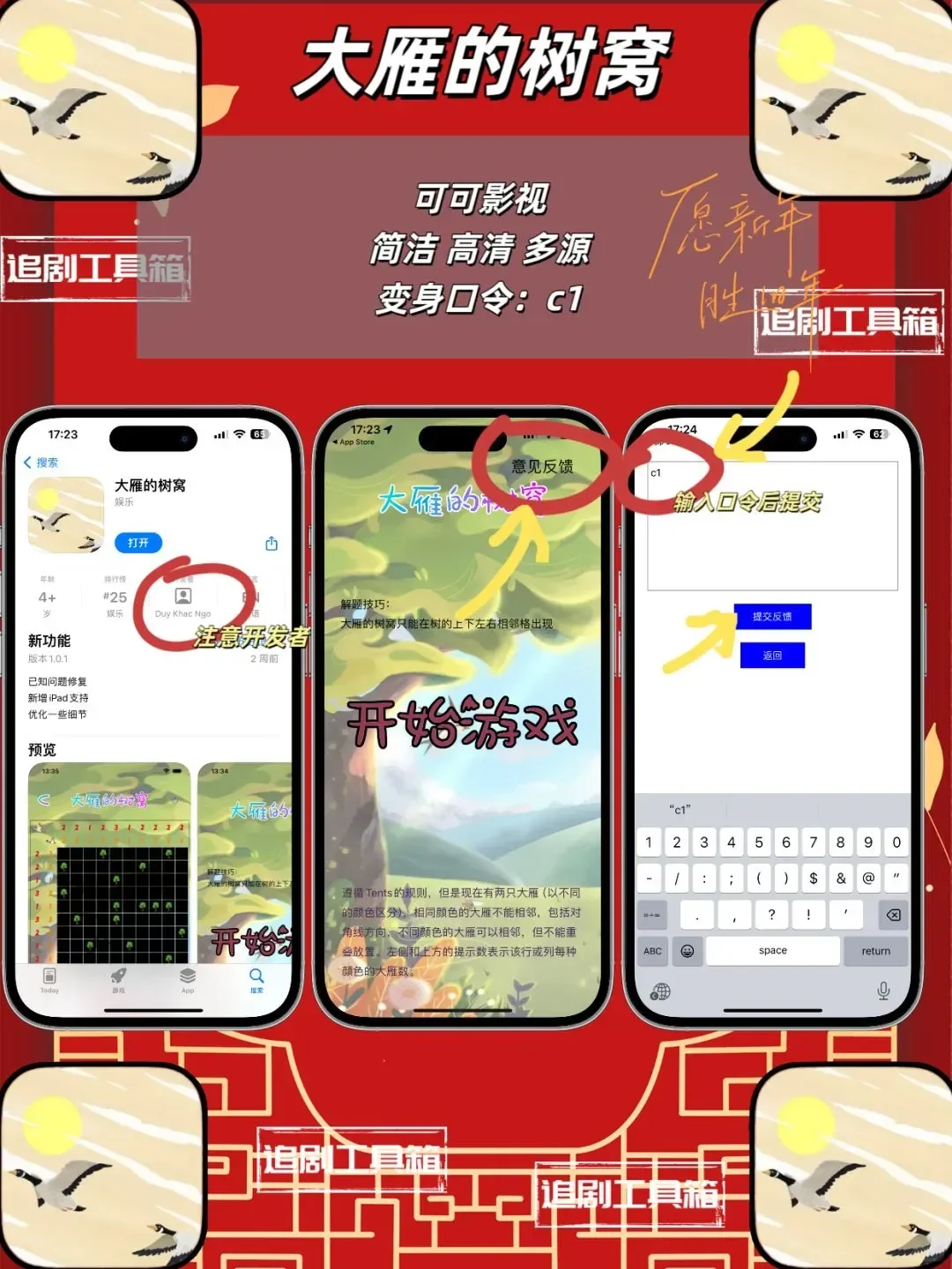 新年档追剧福利来啦！！！