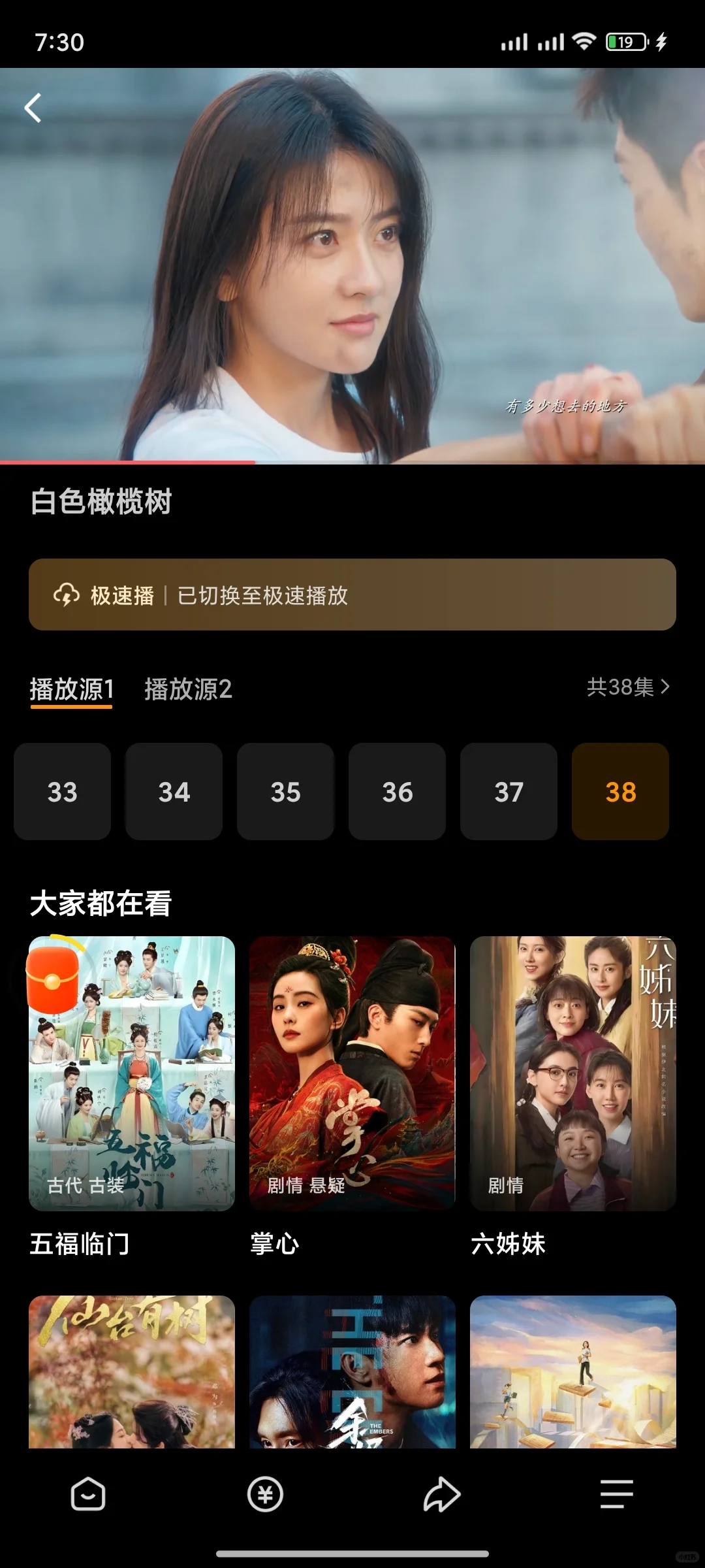 这款追剧神器居然免费解锁所有VIP内容