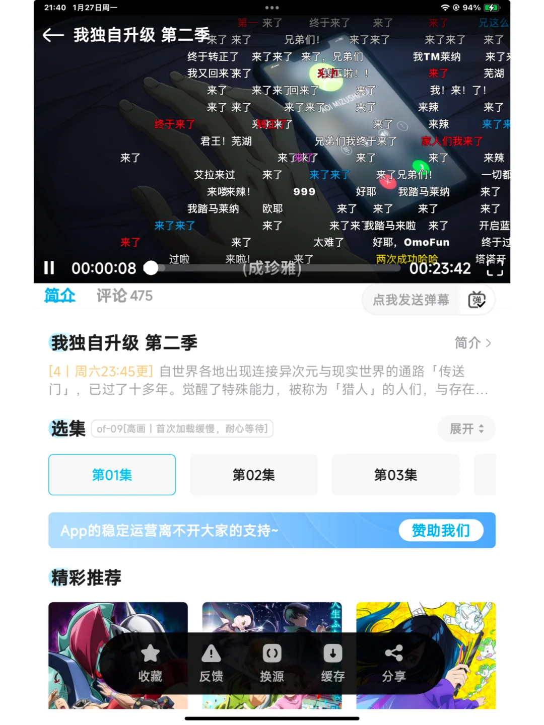 苹果/安卓使用正版 OmoFun |体验分享