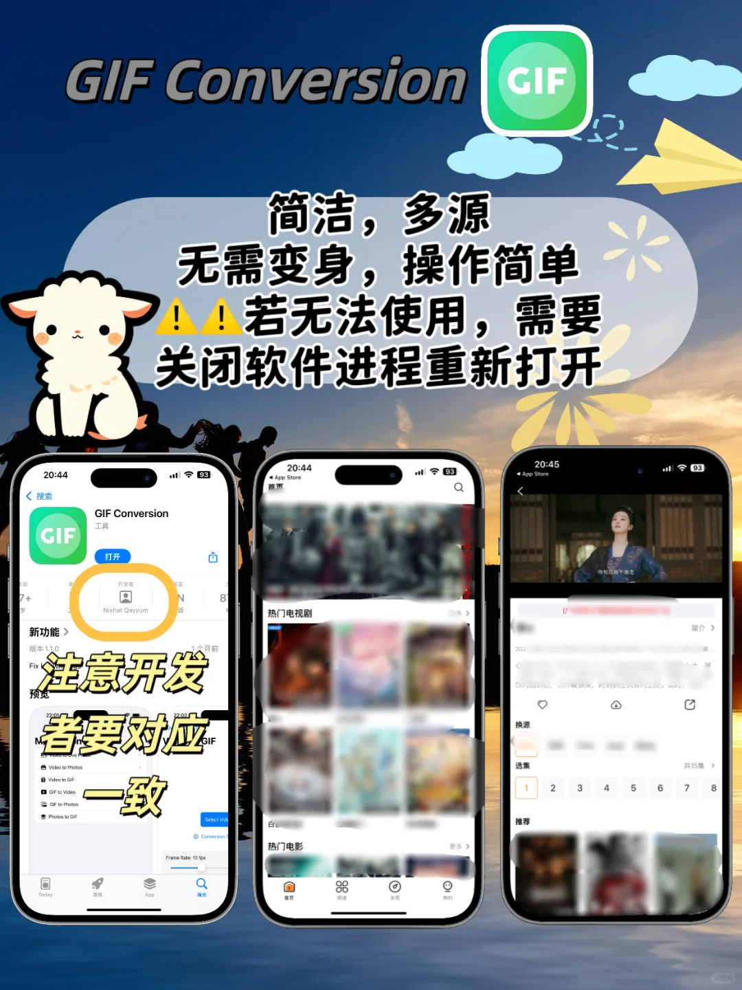 IOS苹果🆓追剧神器，最新更新
