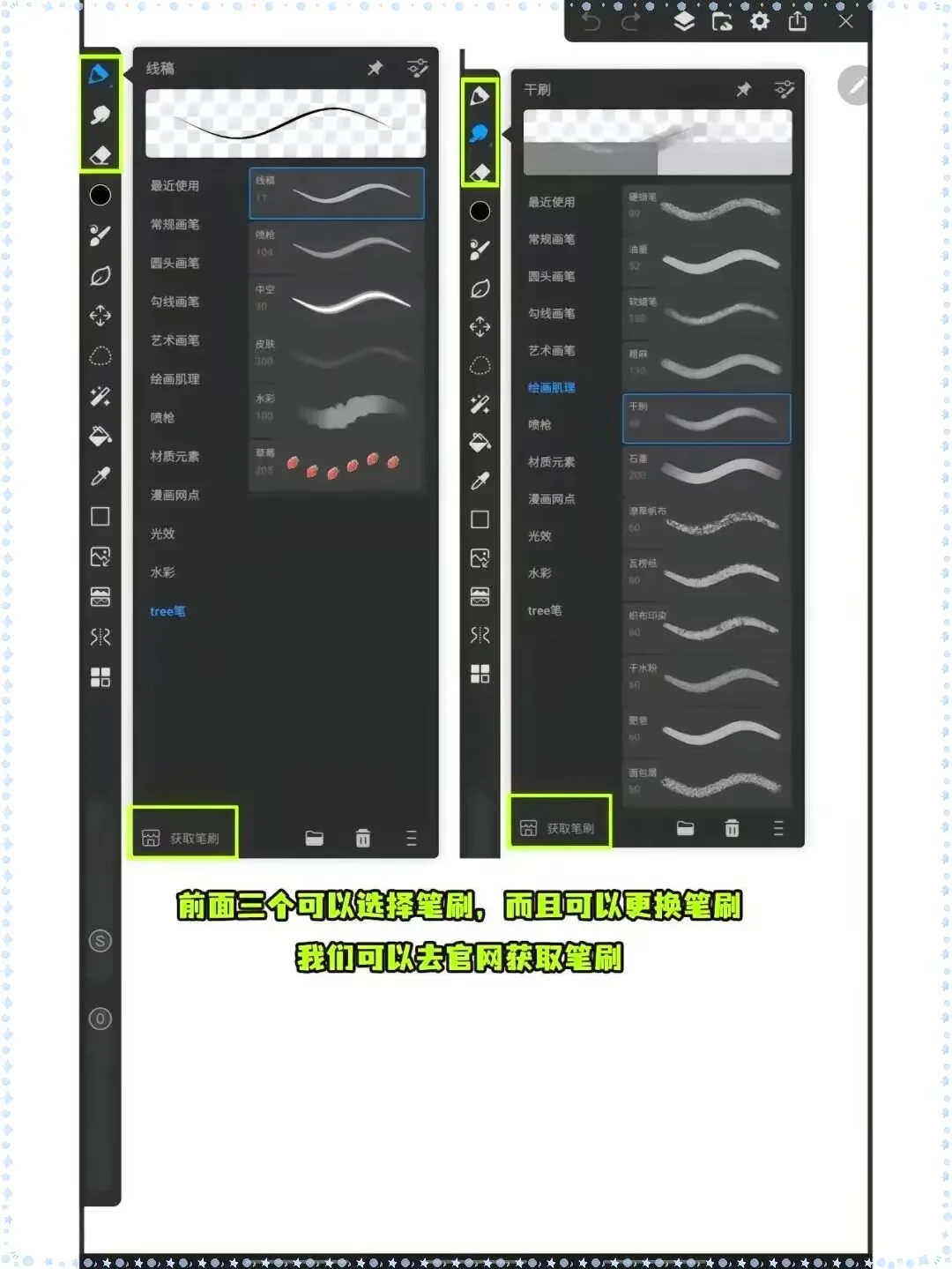 画世界pro绘画🌈自学顺序不能反