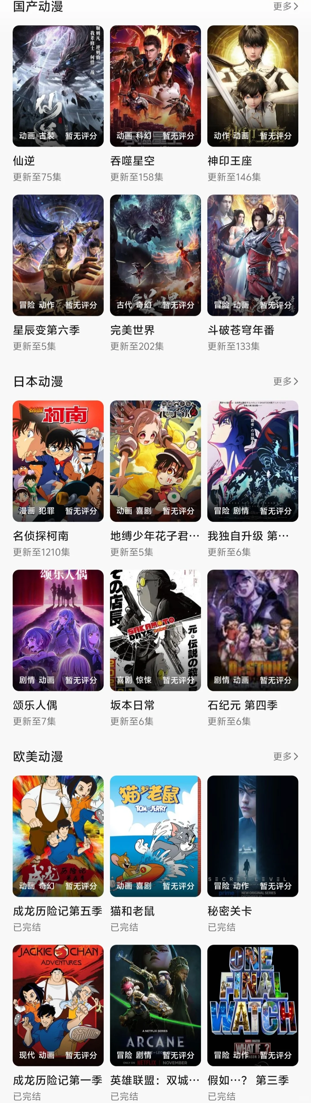 分享一个免费追剧的APP