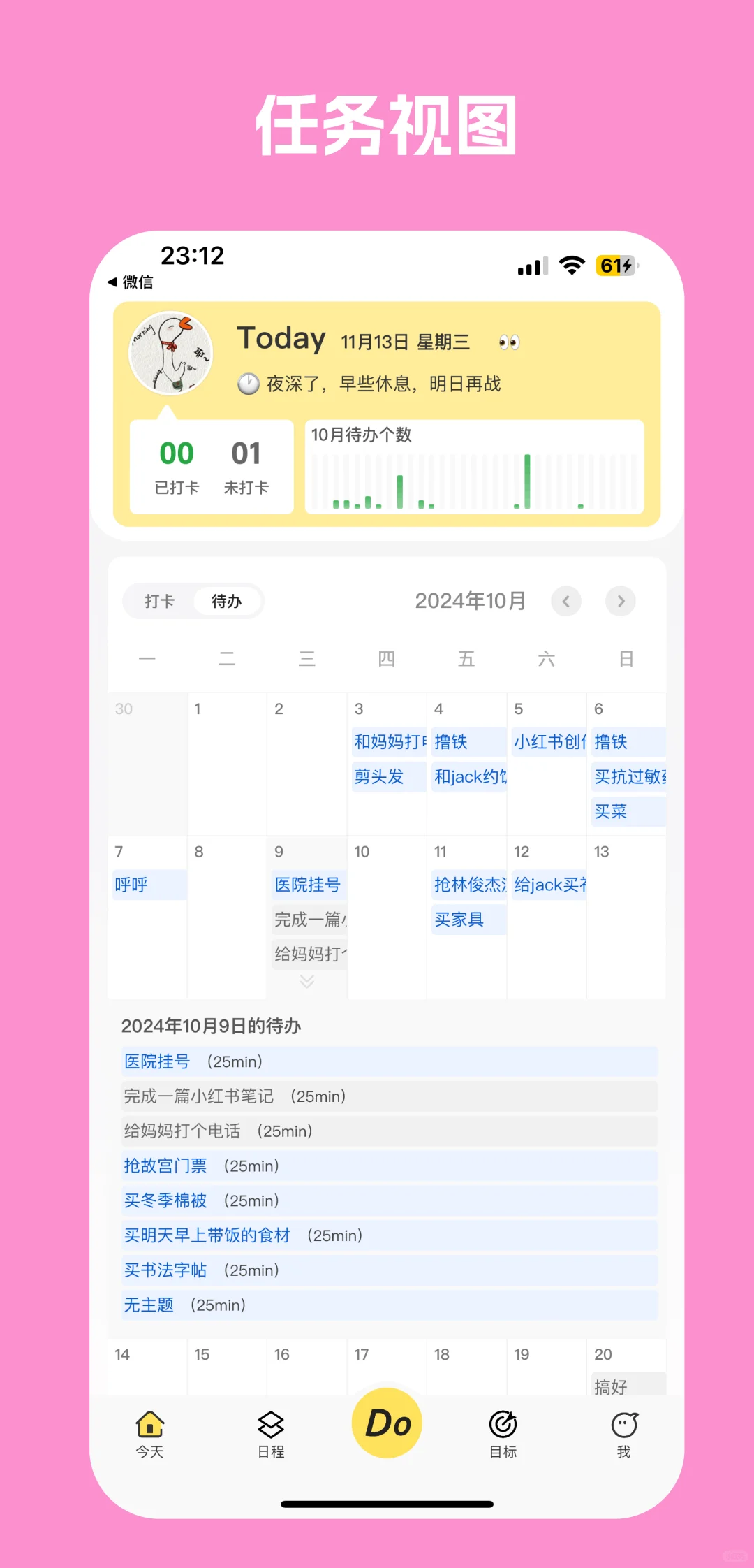 迷茫的姐妹试试这款app