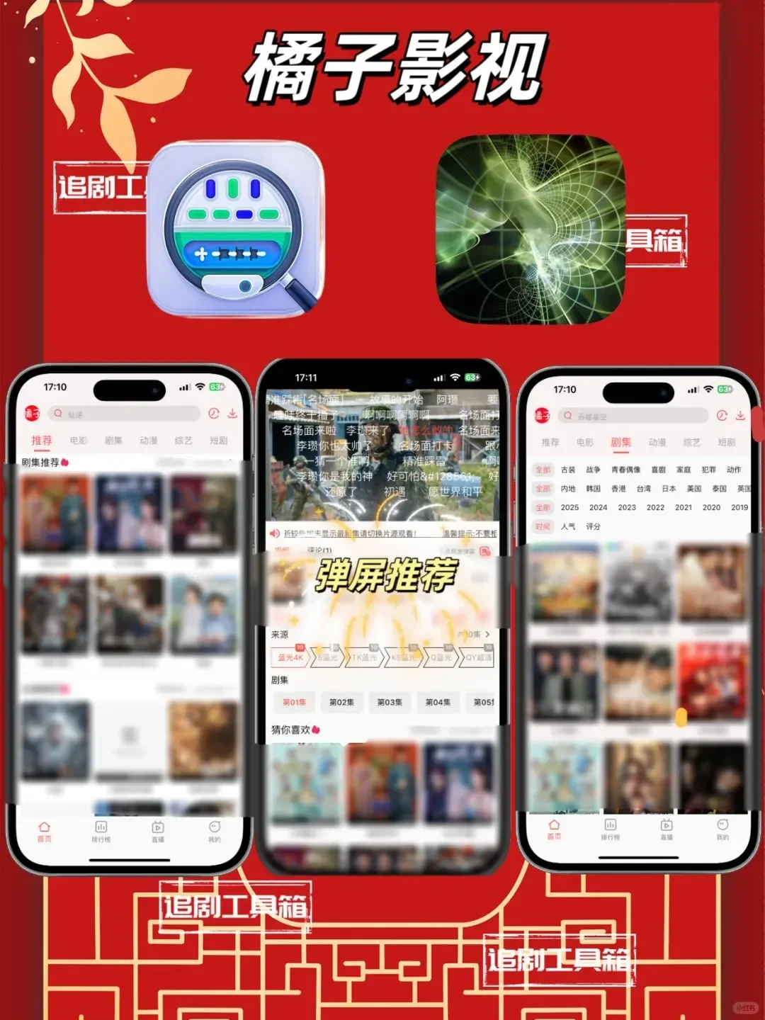 新年档追剧福利来啦！！！