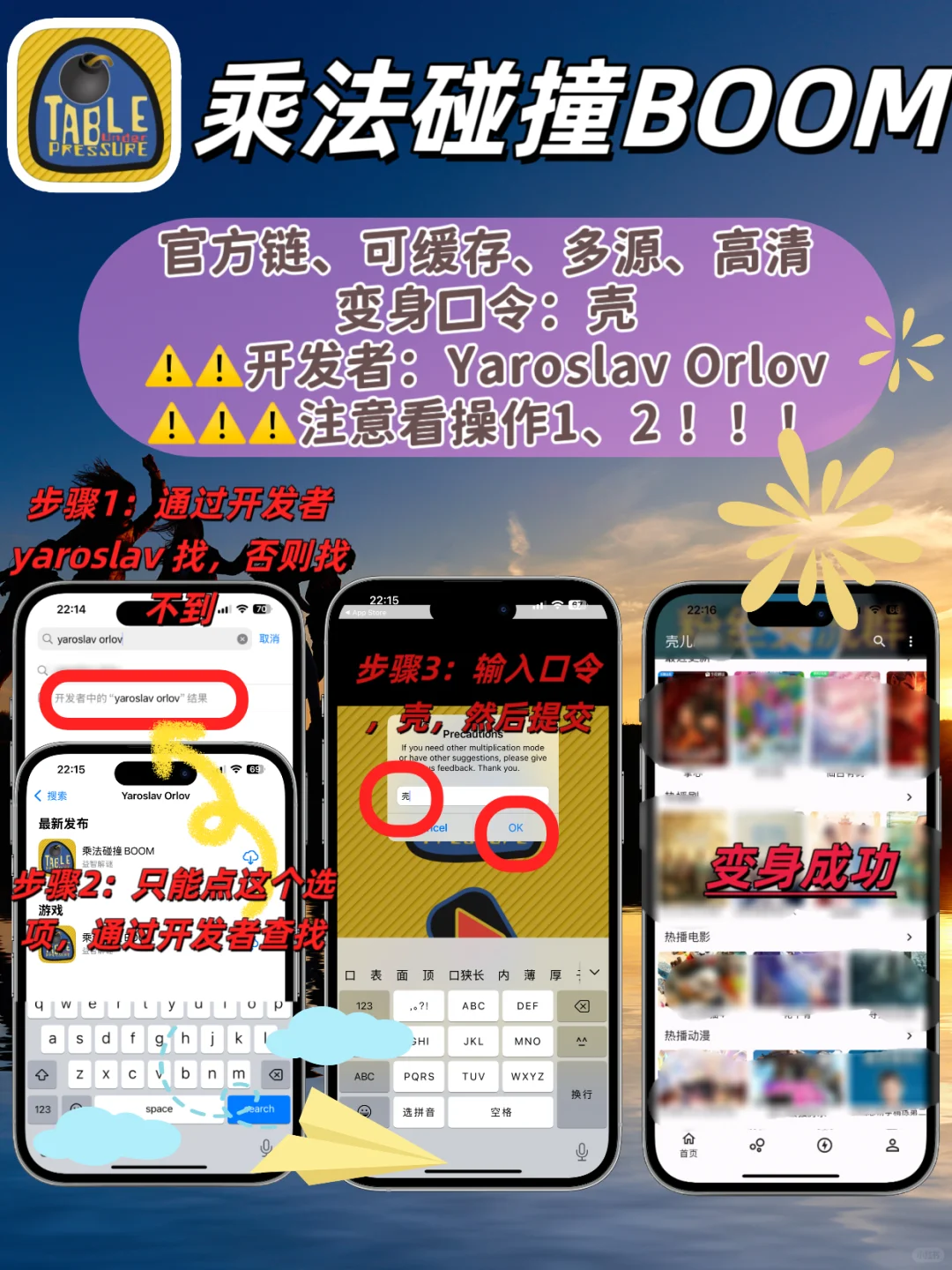 IOS苹果🆓追剧神器，最新更新