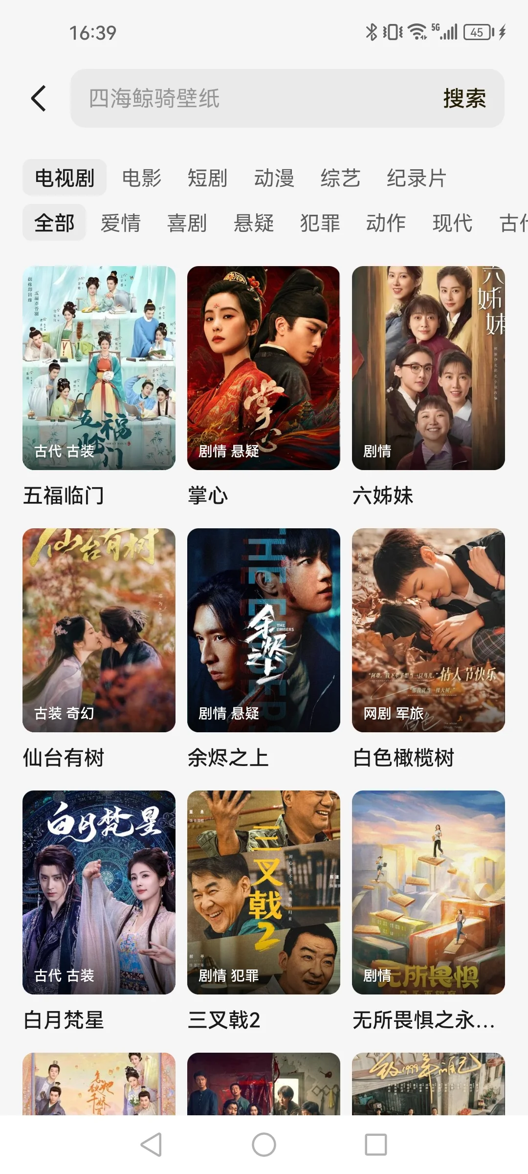 最火的追剧软件来了哦!