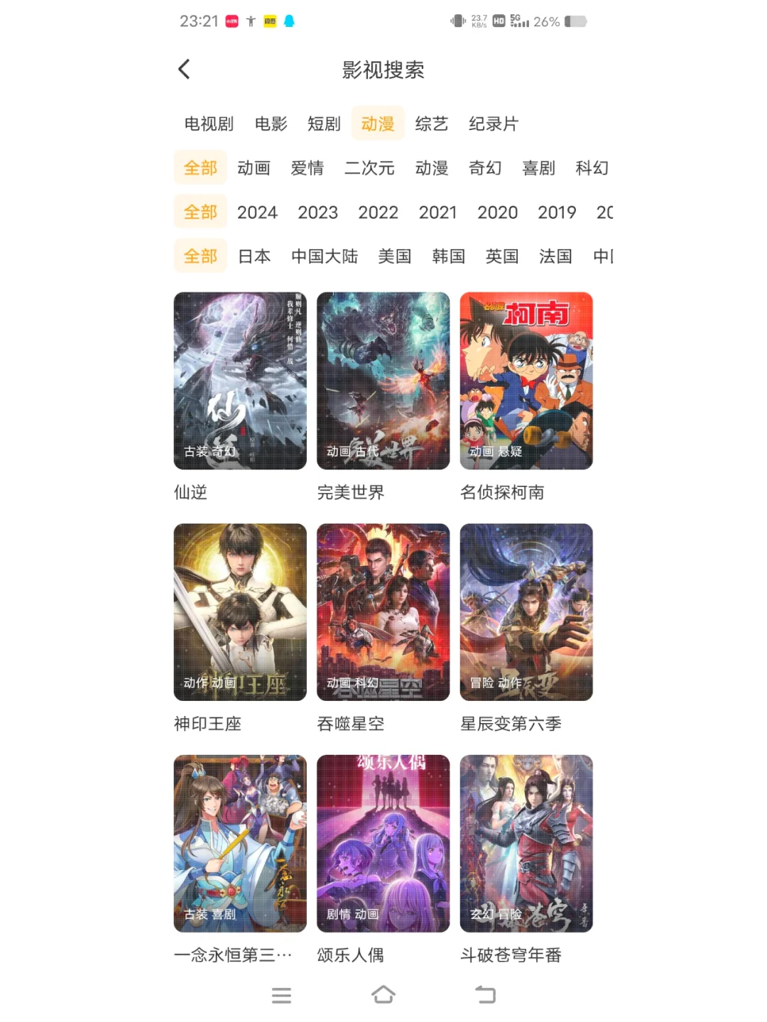 挖到宝了！追剧人必备APP