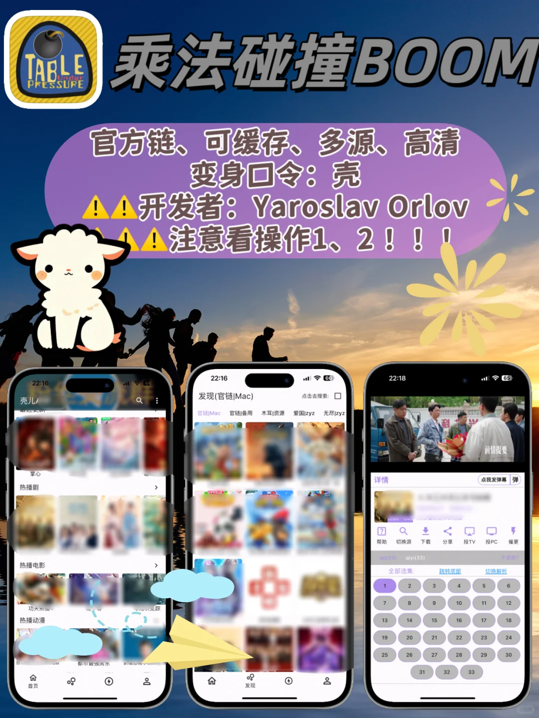 IOS苹果🆓追剧神器，最新更新