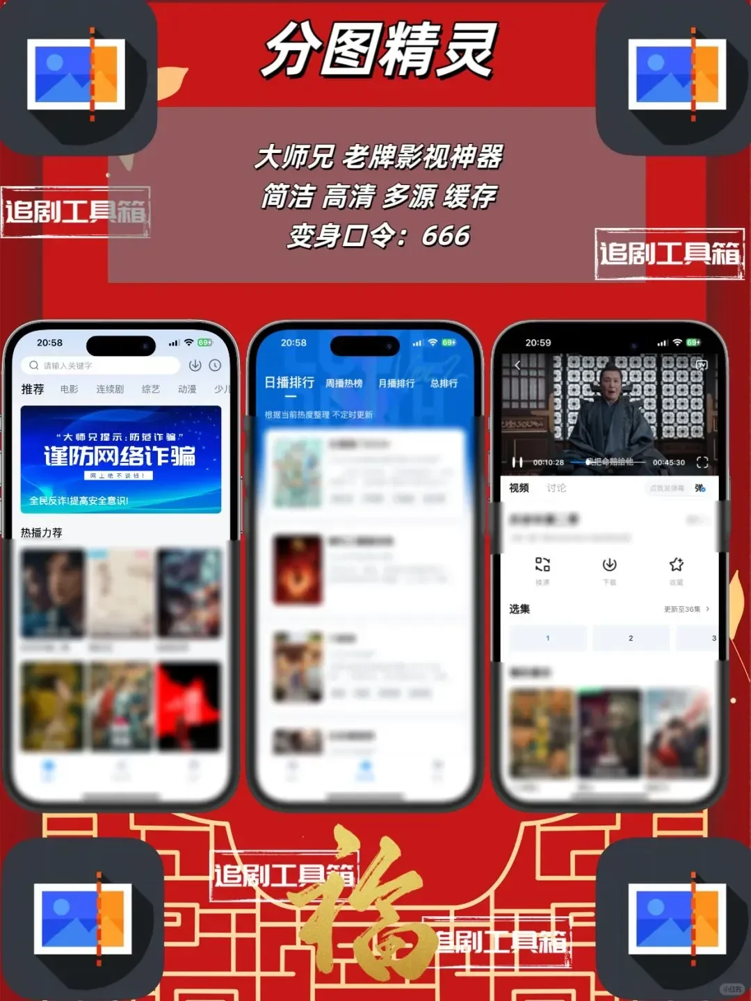 新年档追剧福利来啦！！！