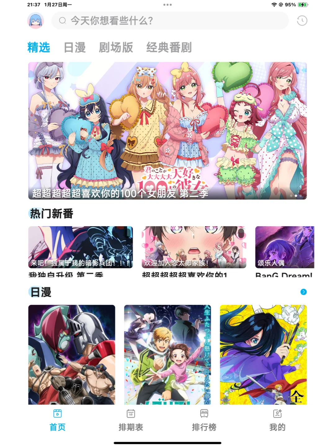 苹果/安卓使用正版 OmoFun |体验分享