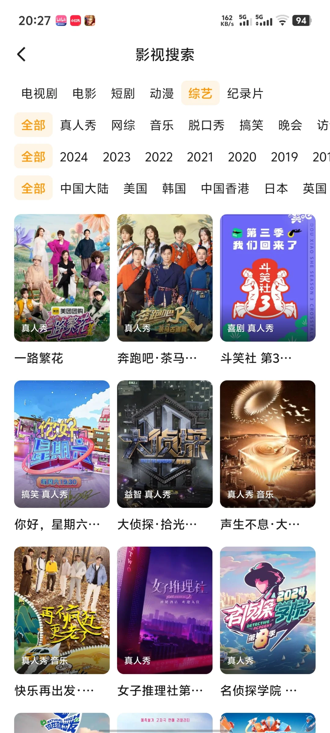 免费追剧软件分享！