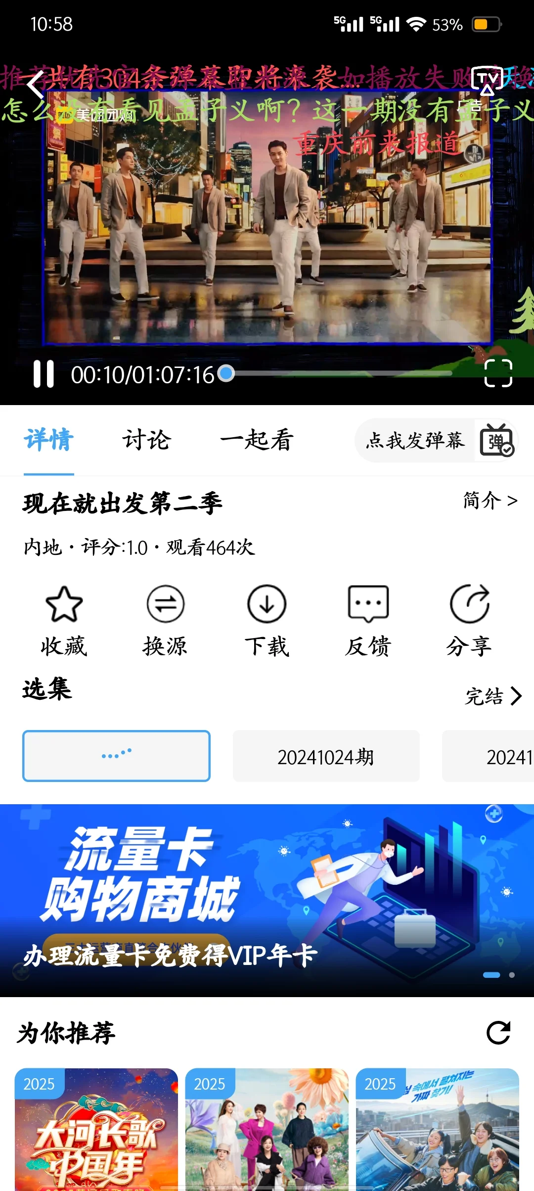 追剧神器(有弹幕安卓版)