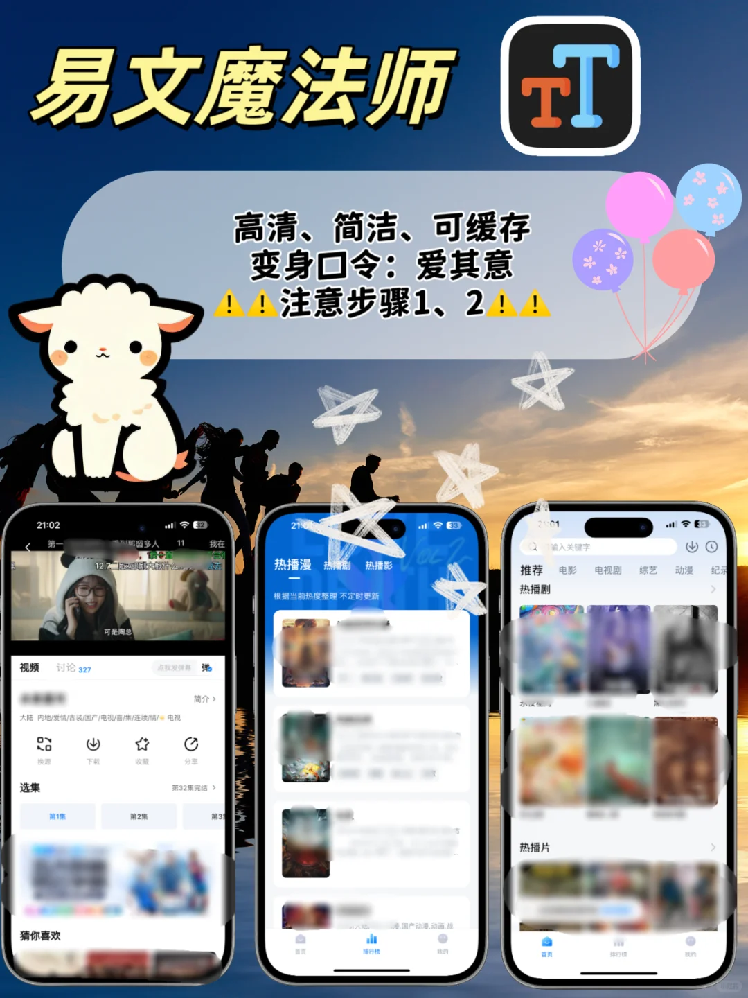 IOS苹果🆓追剧神器，最新更新