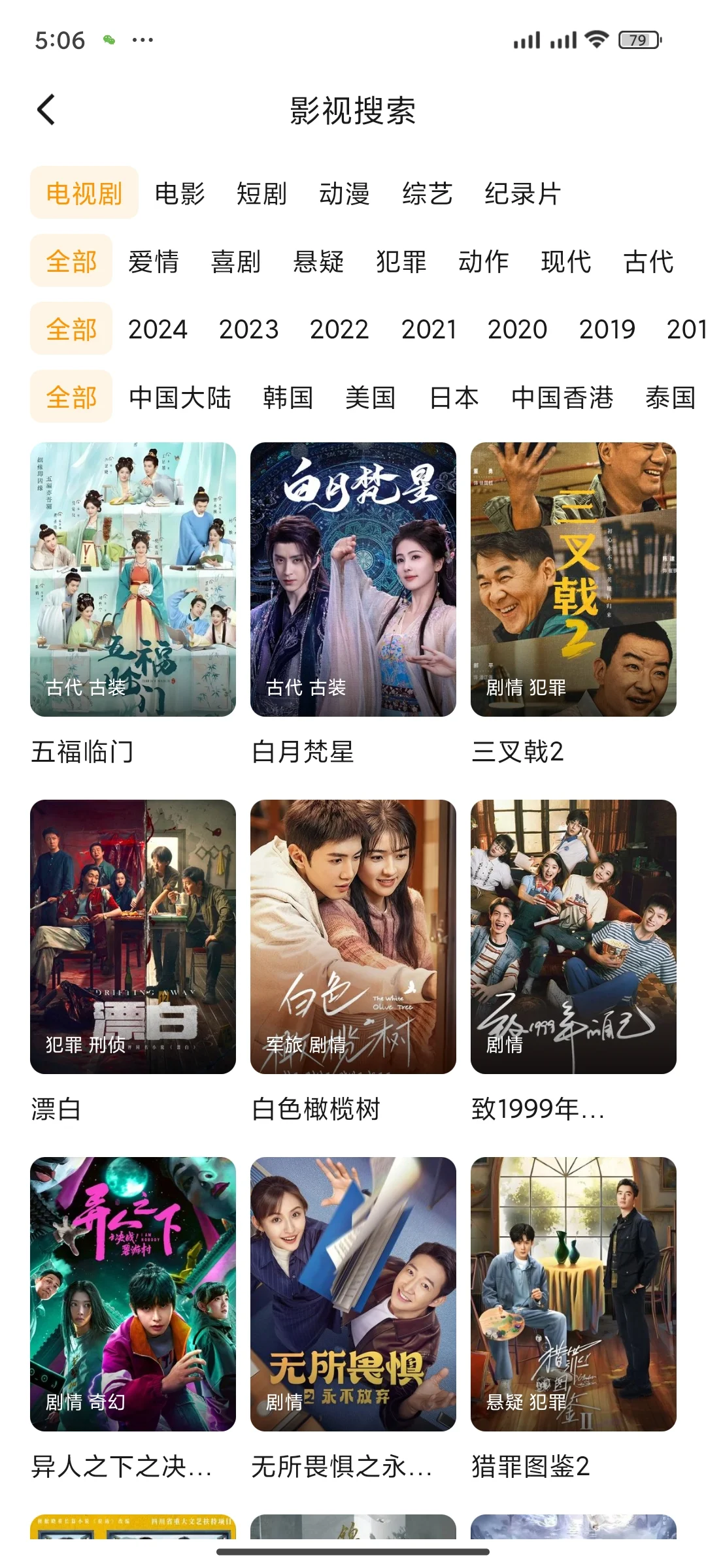 这款追剧神器居然免费解锁所有VIP内容