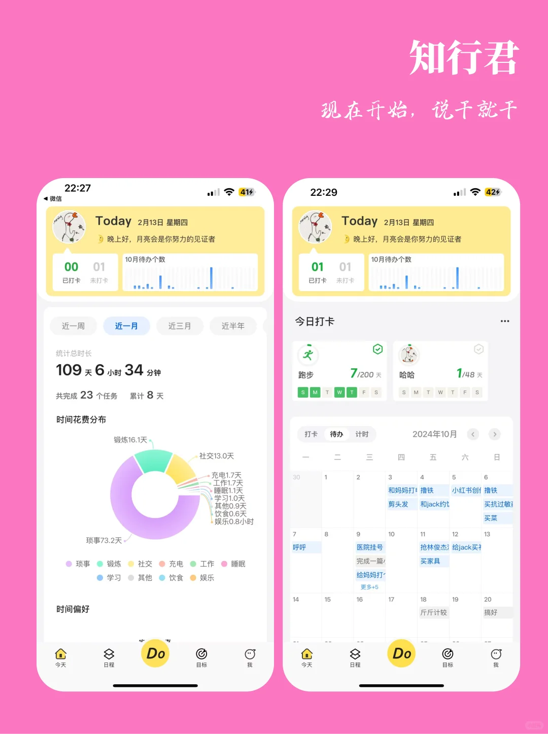 迷茫的姐妹试试这款app