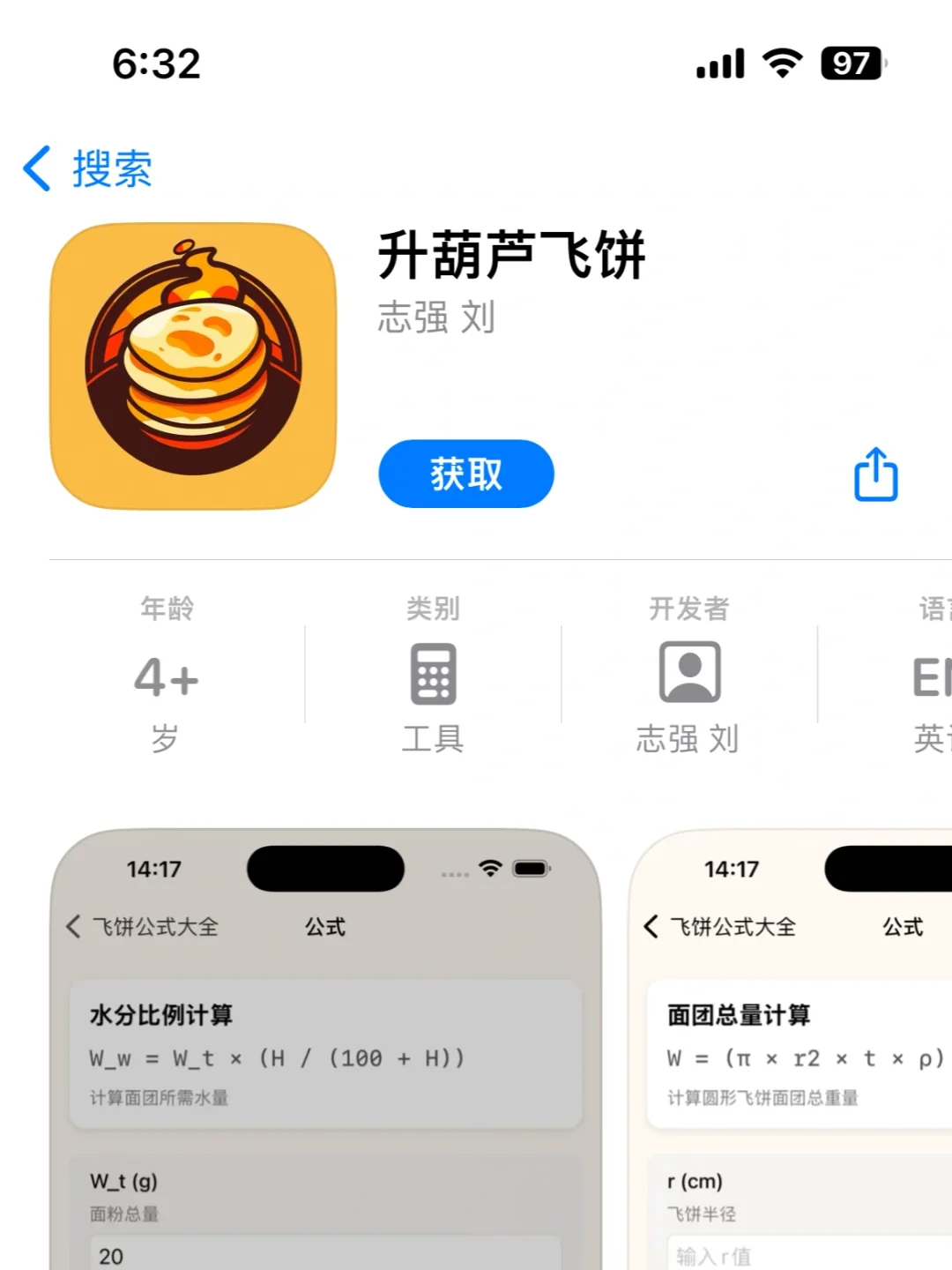 iOS免费追剧📺“橘子🍊”？