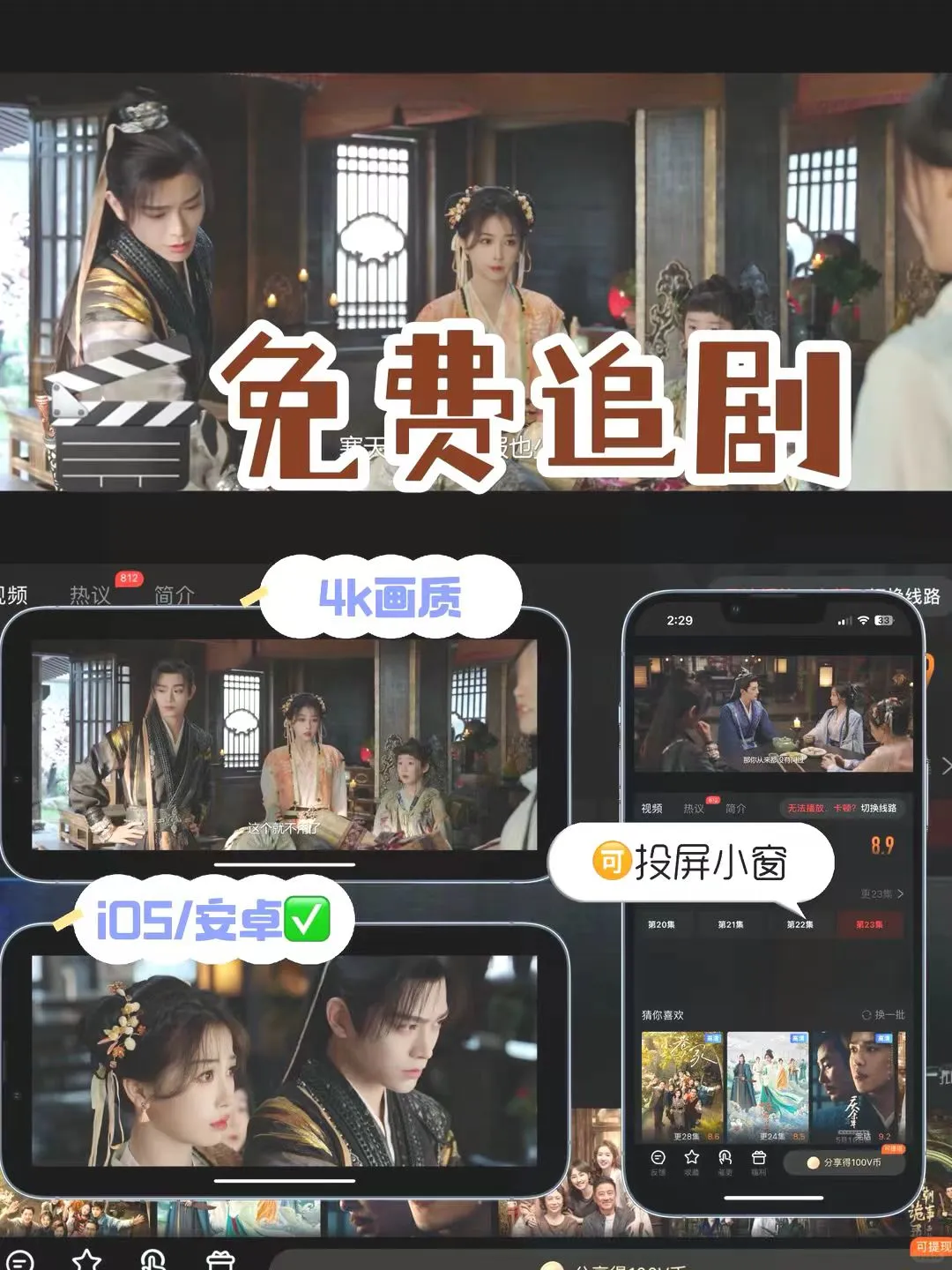 终于找到免费追剧天堂，热门新剧随心刷