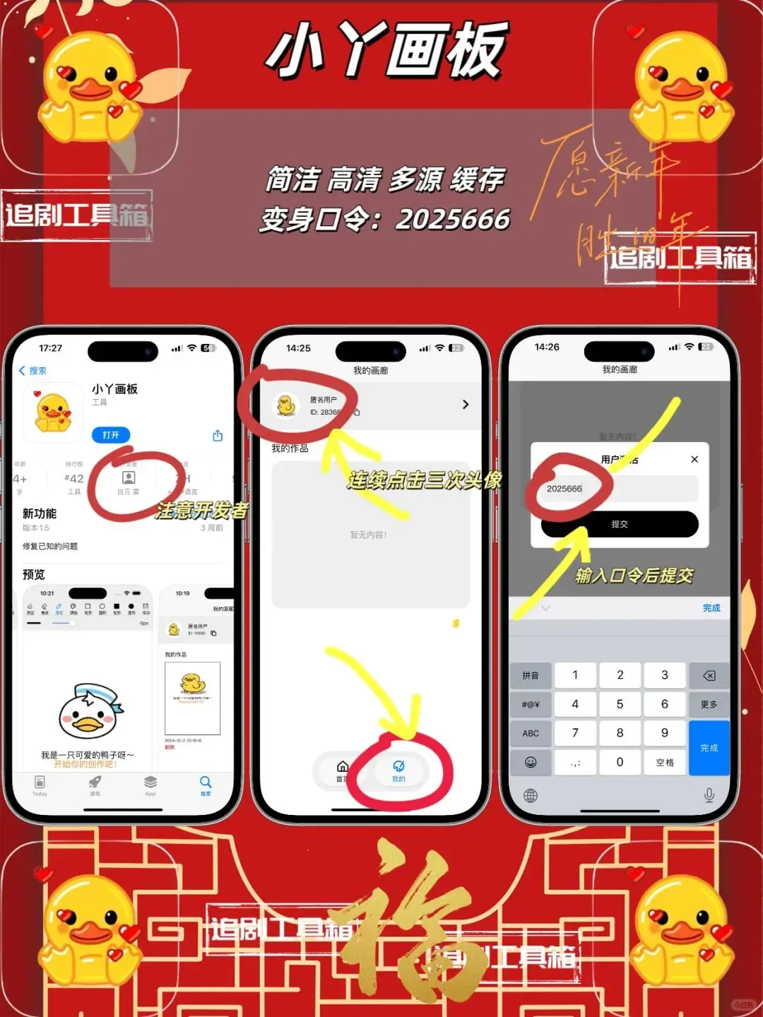 新年档追剧福利来啦！！！