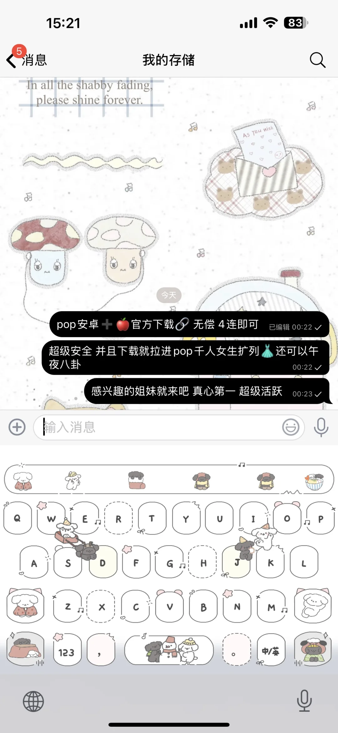 终于成了下载pop安卓官方🔗 原来不是机密呀