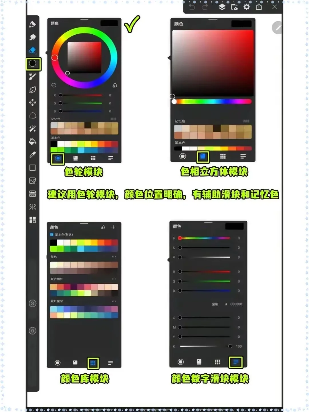 画世界pro绘画🌈自学顺序不能反