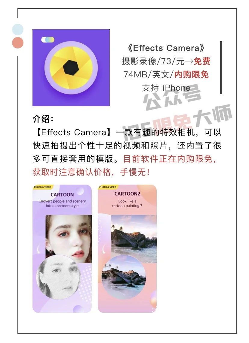 2月17日精选iOS限免软件