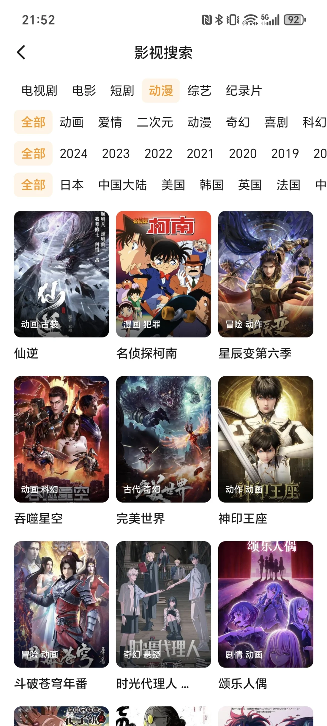 有弹幕的免费看动漫电视剧软件