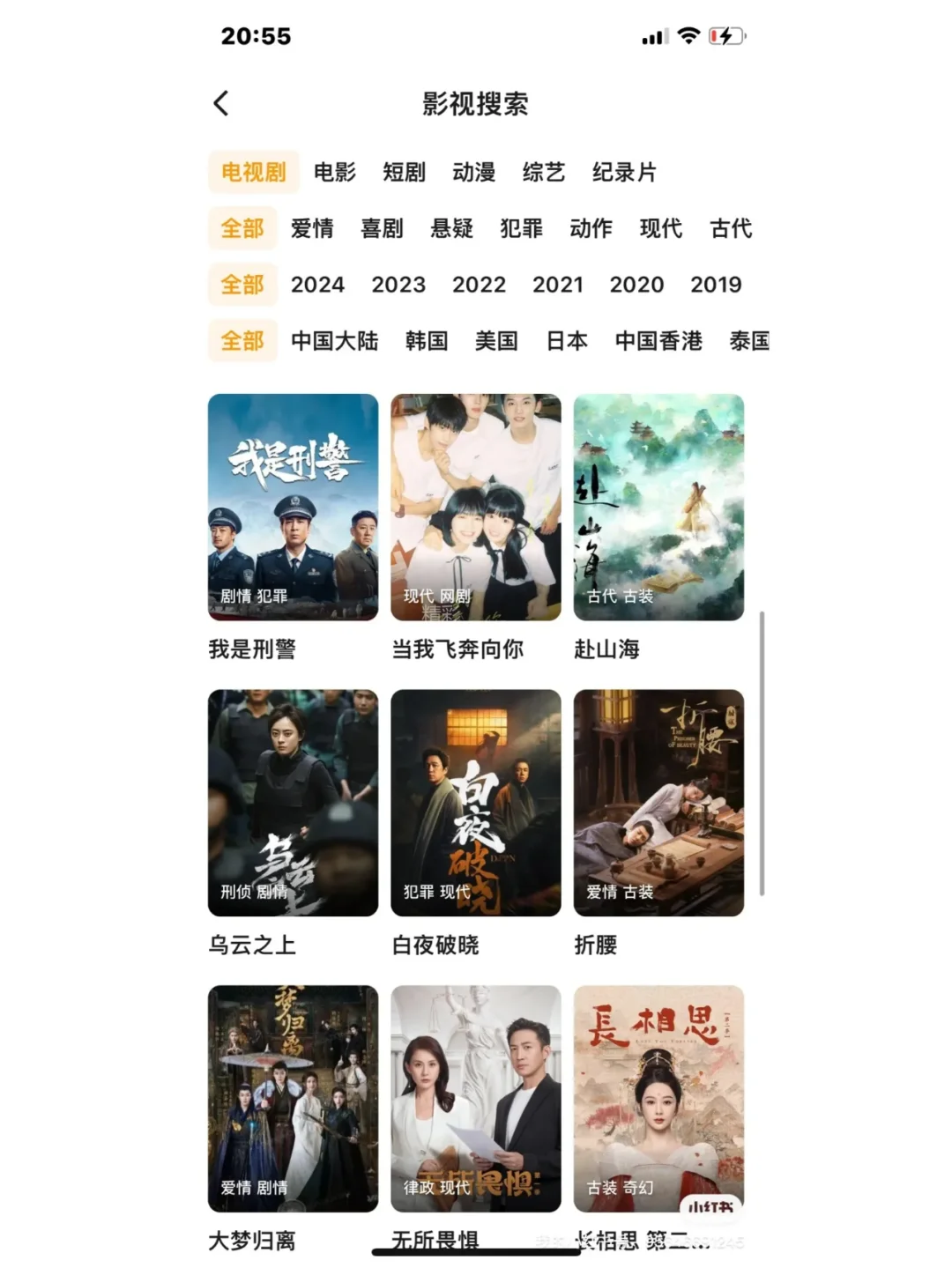 找找看，还有谁在寻觅免费追剧app