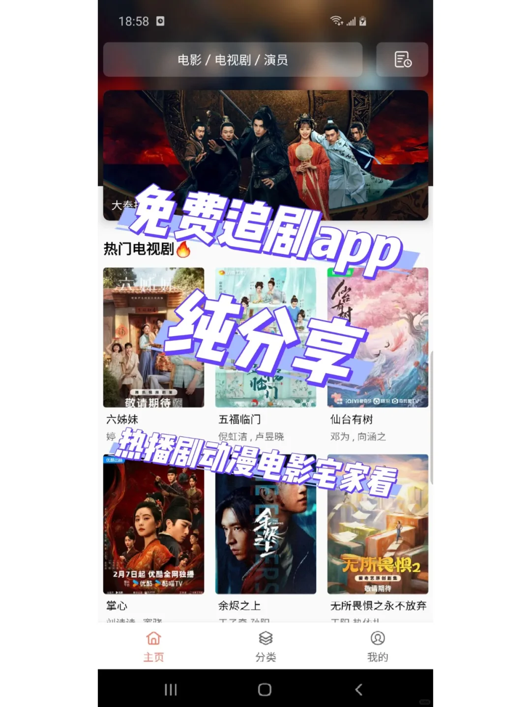 免费追剧app！安卓I o s 都可